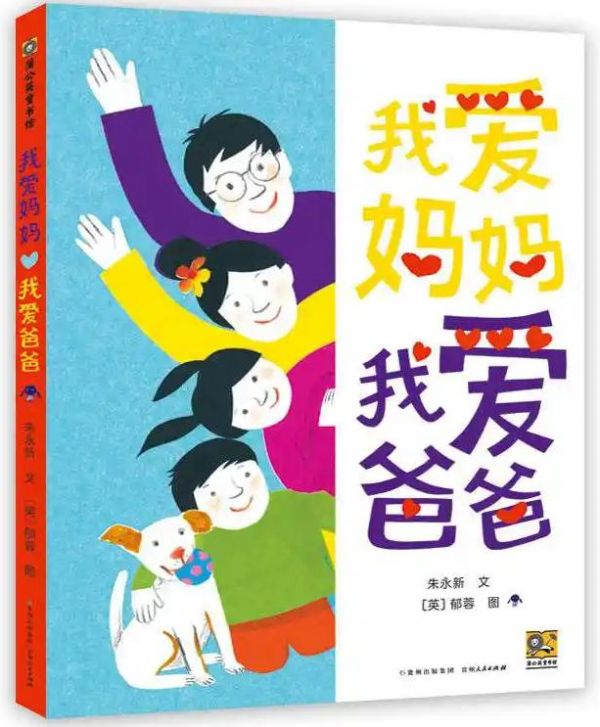 中国原创童书国际出版研讨会在伦敦书展中国展台举行1