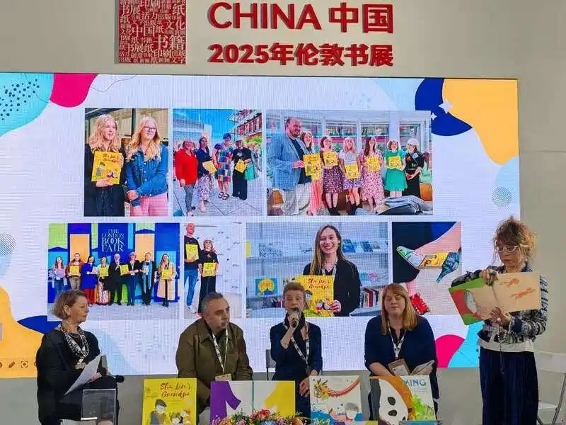 中国原创童书国际出版研讨会在伦敦书展中国展台举行2