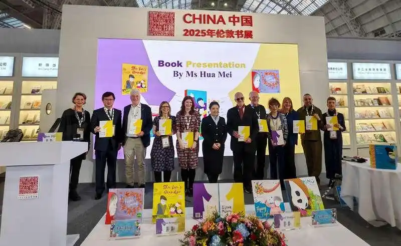 中国原创童书国际出版研讨会在伦敦书展中国展台举行3