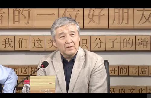 汪晖