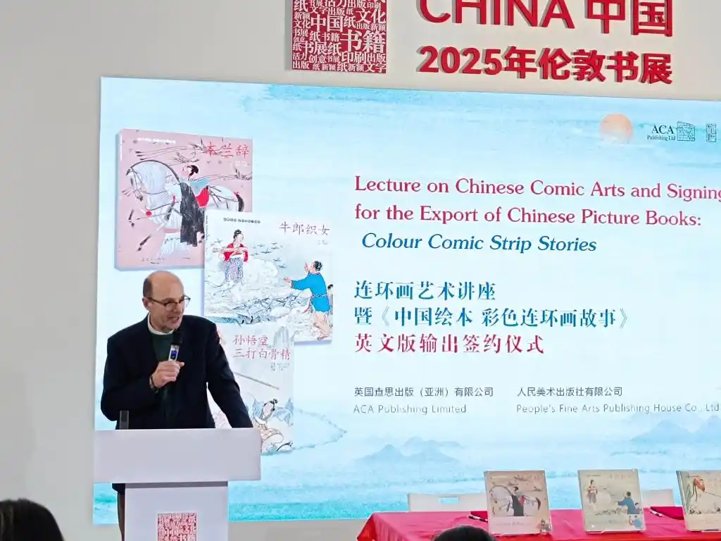 中国连环画走向英语世界2
