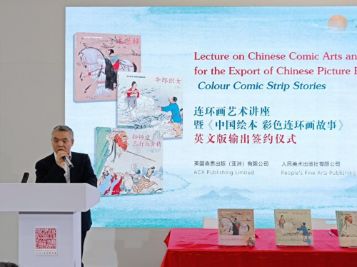 1. 人民美术出版社总编辑 高世屹.png
