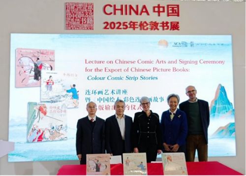 4. 《中国绘本·彩色连环画故事》英文版签约仪式现场2.jpeg