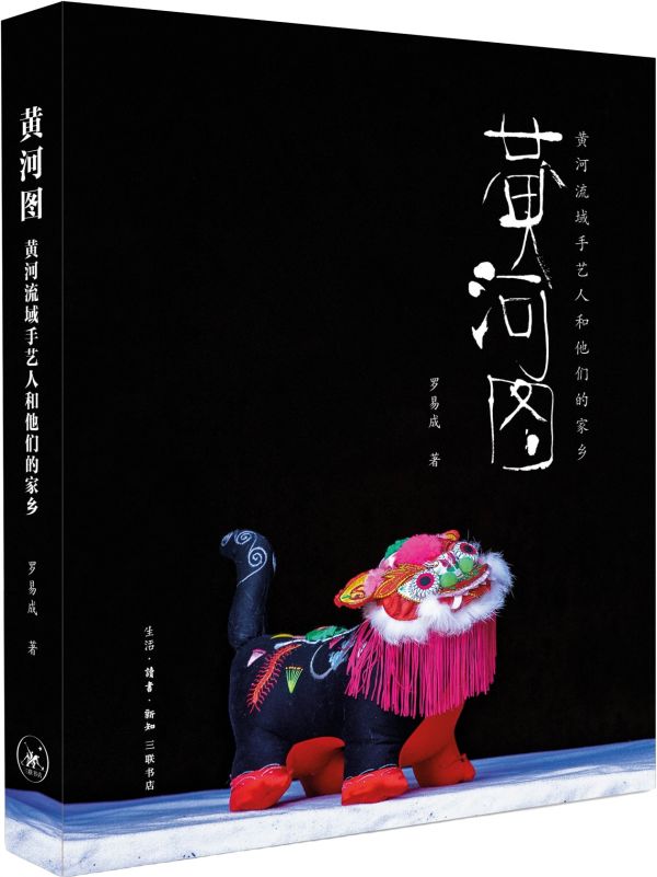 黄河图