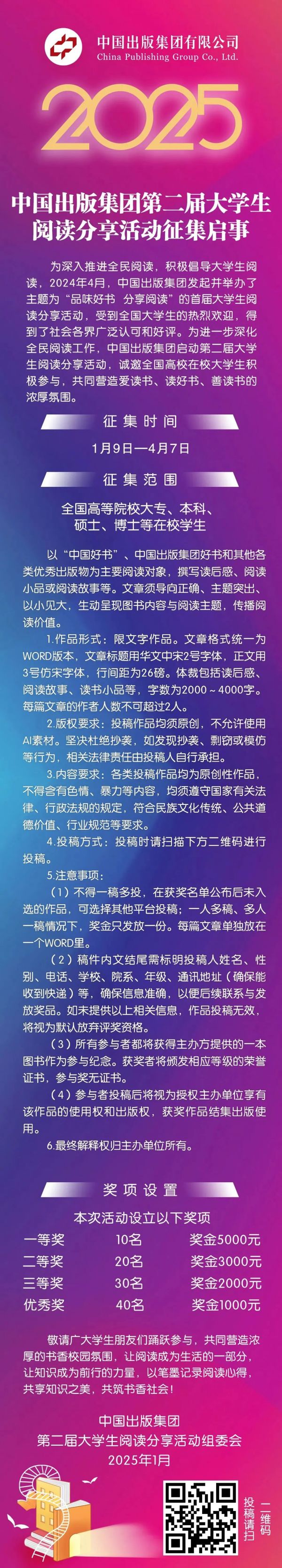 商报5