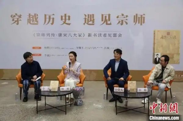 宗师列传·唐宋八大家1