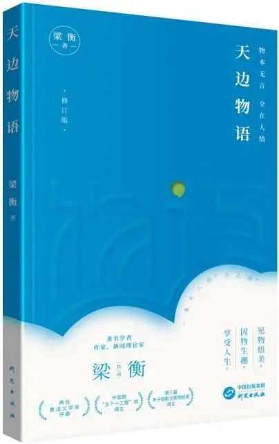 天边物语2