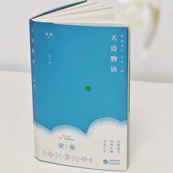 天边物语3-3