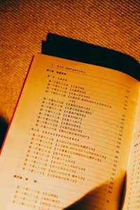 民法典1_200