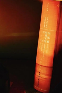 民法典3_200