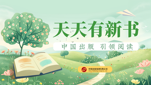 天天有新书500