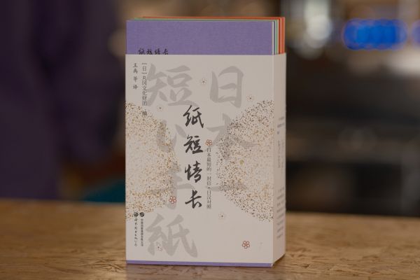 【世图】纸短情长（次级封面）_副本