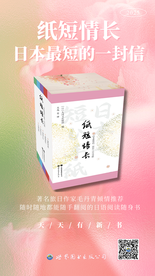 【世图】纸短情长（海报）_副本