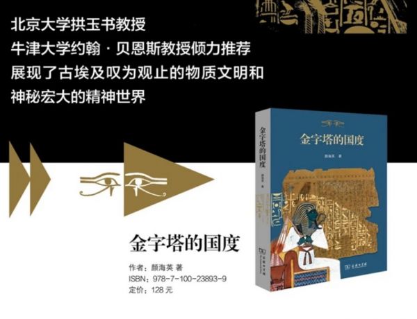 金字塔的国度1