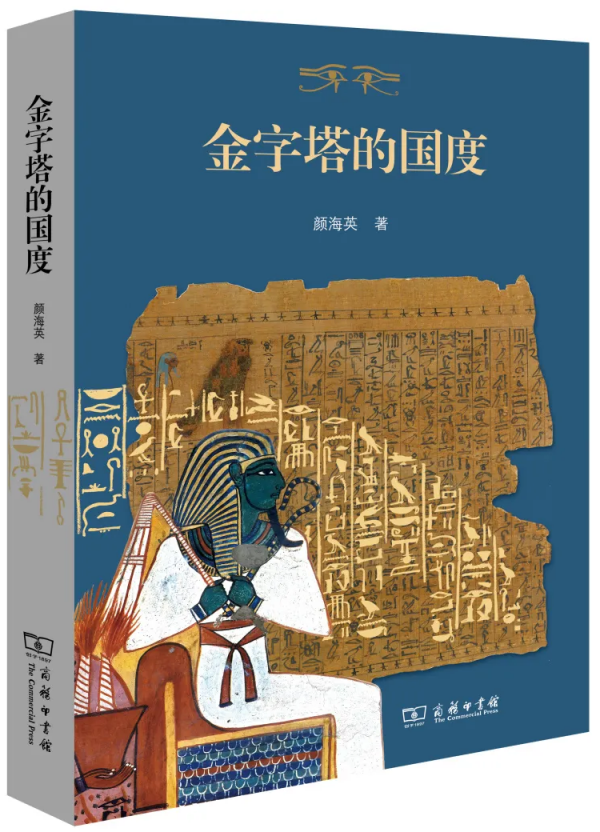 金字塔的国度3