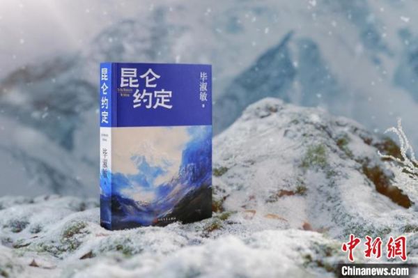 昆仑约定2