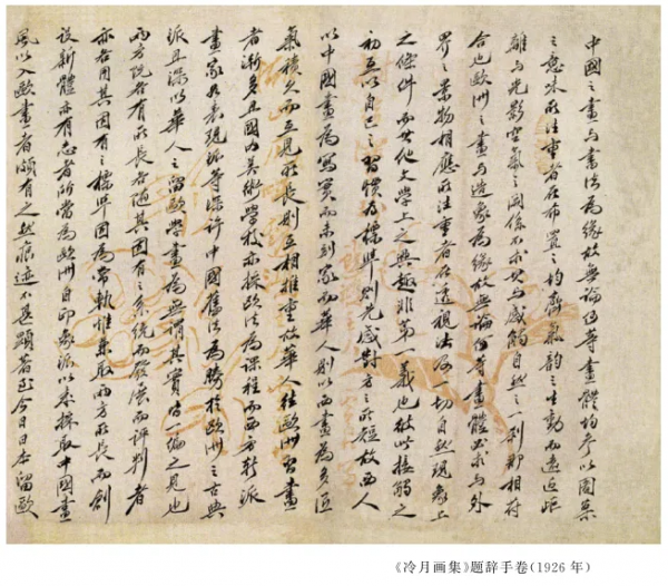蔡元培全集4