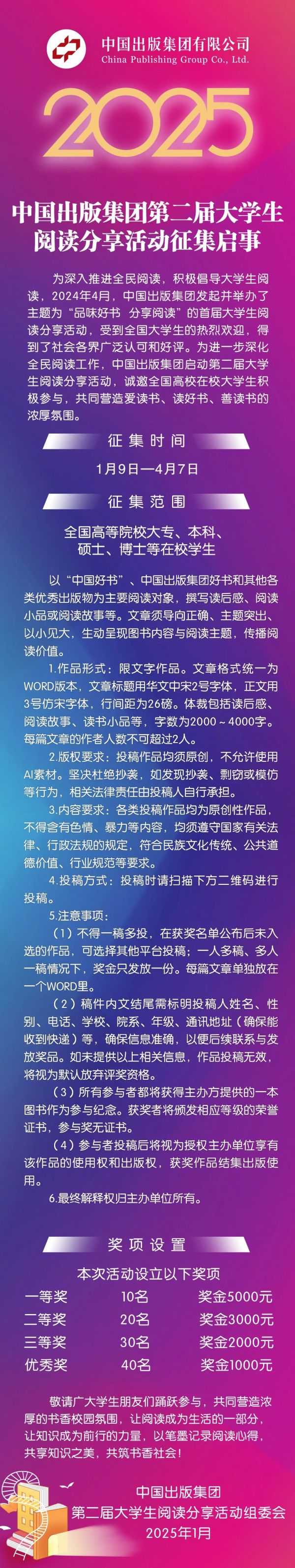 大学生阅读2
