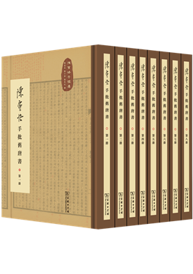 陳寅恪手批旧唐书