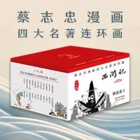 蔡志忠1