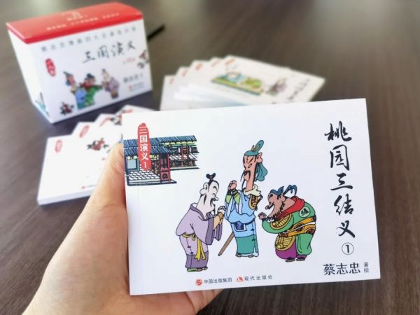 蔡志忠3-1