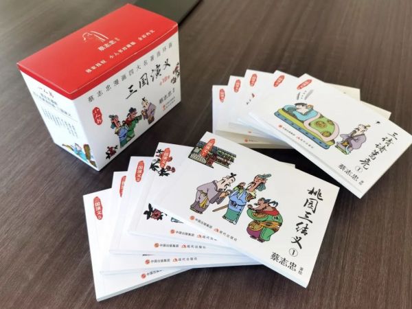 蔡志忠3-2