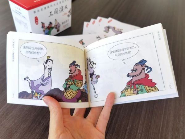 蔡志忠3-4