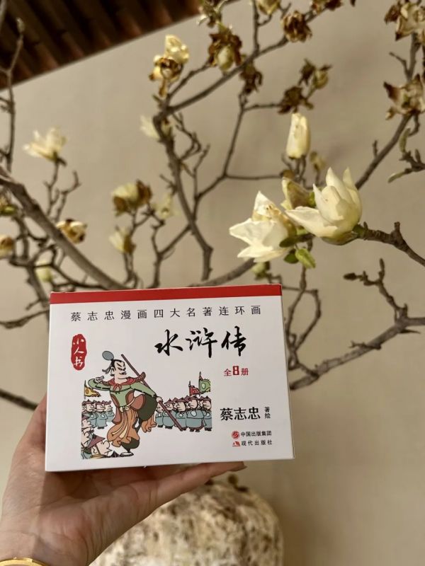 蔡志忠4-6