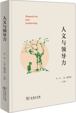 人文与领导力内外800透明底