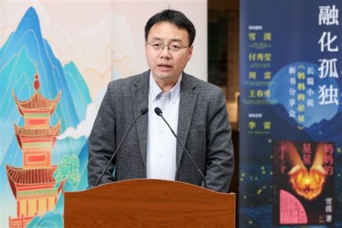 D:5年新闻月【现场照】3.29《妈妈的星星》发布会【选图】3.29《妈妈的星星》发布会致辞-何光宇（5）.jpg