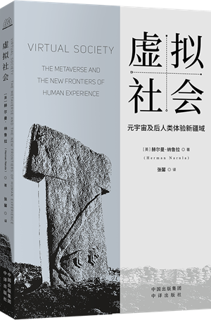 虚拟社会_300