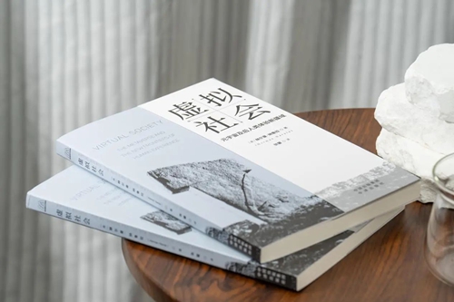 虚拟社会2-3