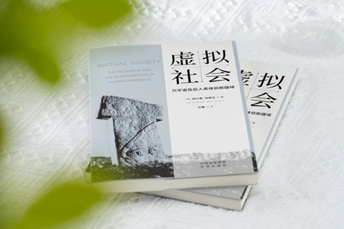 虚拟社会2-5