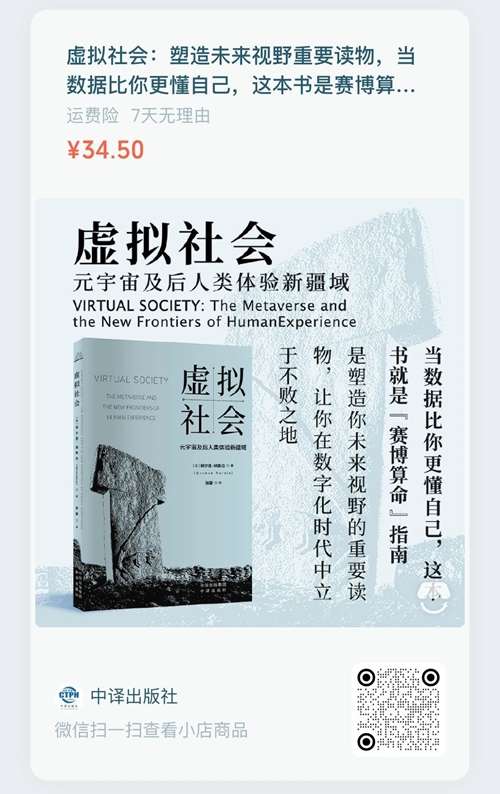 虚拟社会4