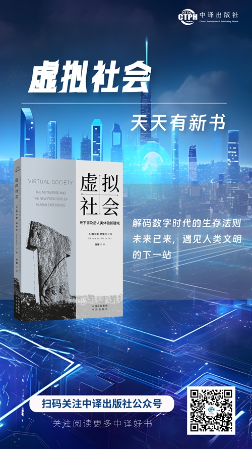 虚拟社会3