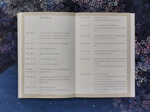 8人间有情-实拍图 (2)