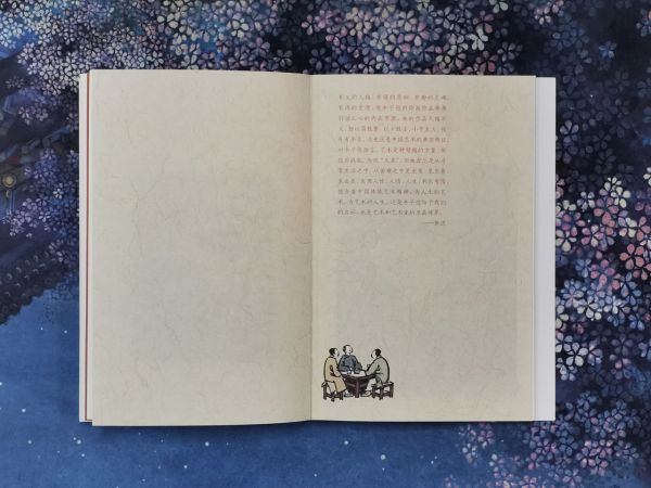 8人间有情-实拍图 (5)