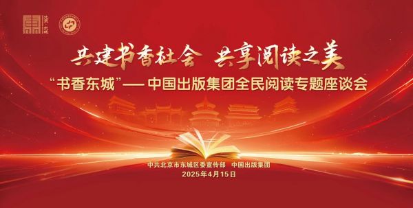 书香东城1