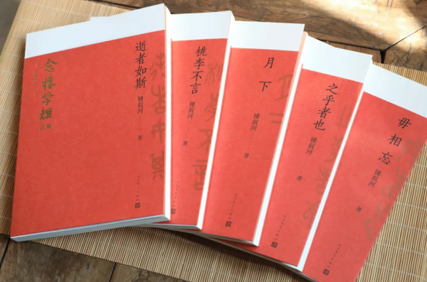 念楼学短合集：修订版2