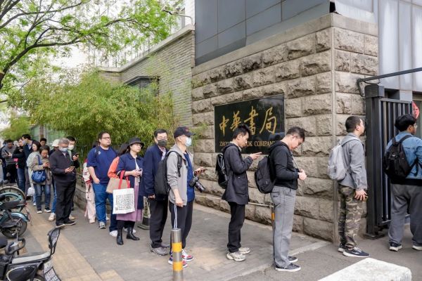 中华书局53