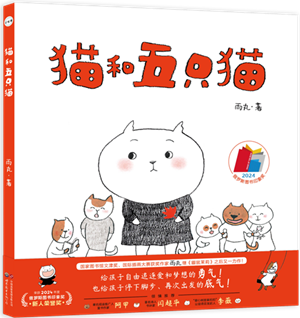 猫和五只猫300