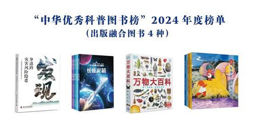科普6