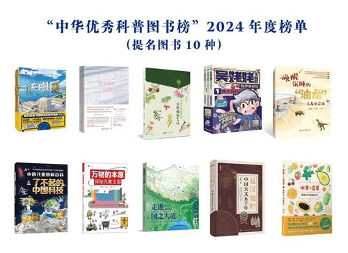 科普4