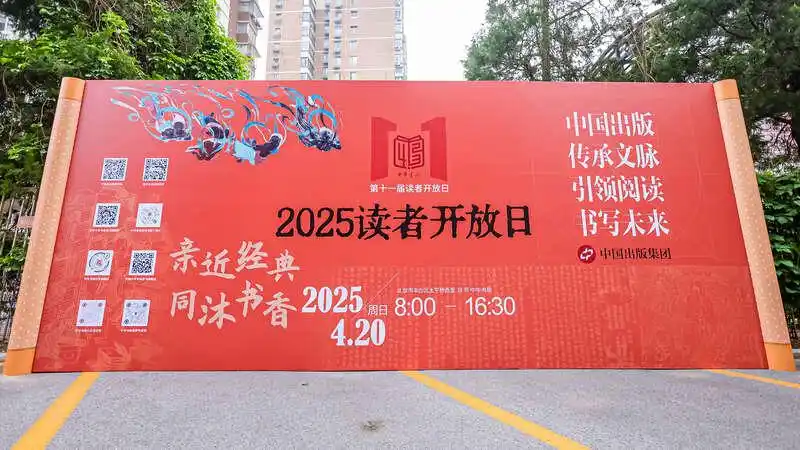 中华书局读者开放日1.