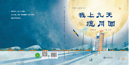 我上九天揽月回5_副本