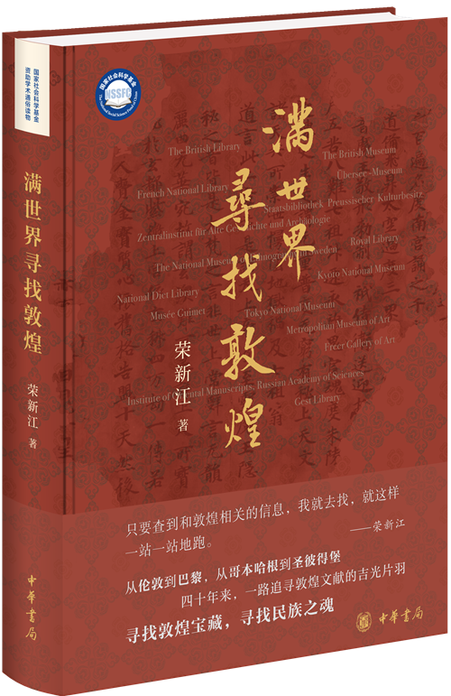 满世界寻找敦煌_500
