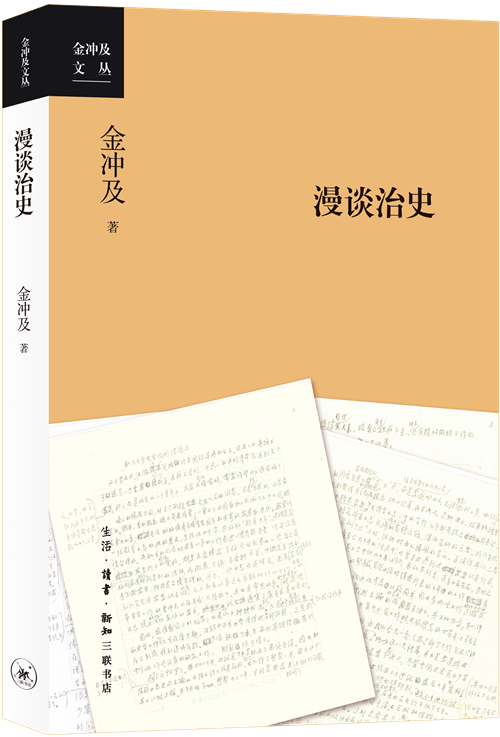 漫谈治史500