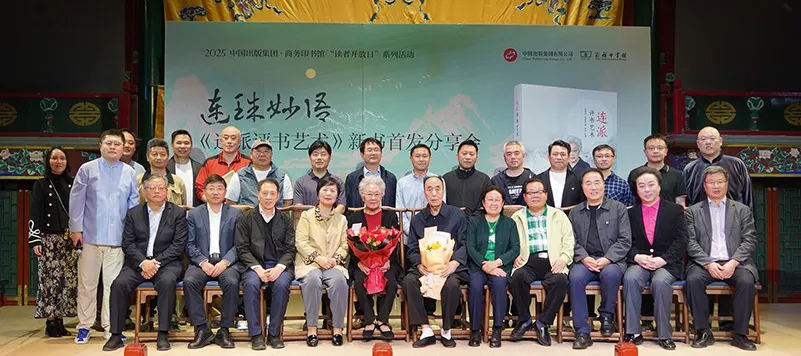 连派评书艺术1