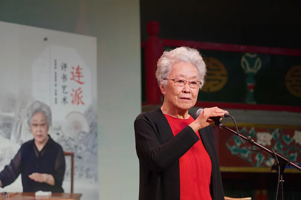 连派评书艺术4