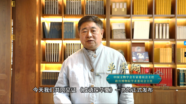 成语4